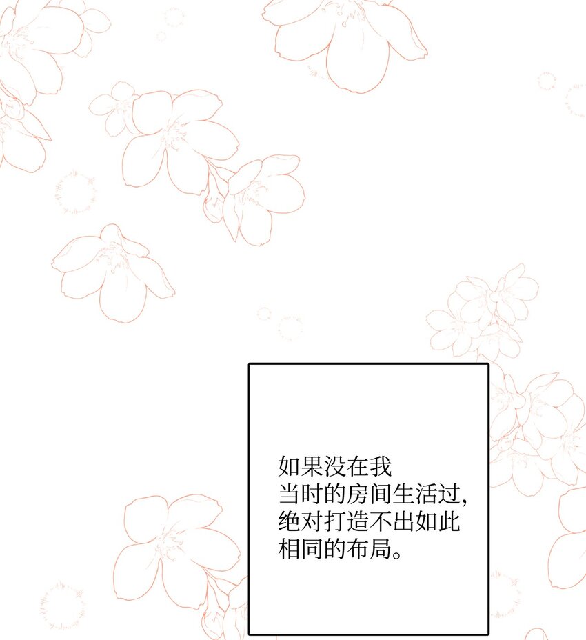63 艾修就是艾林？(1/2)-第65话