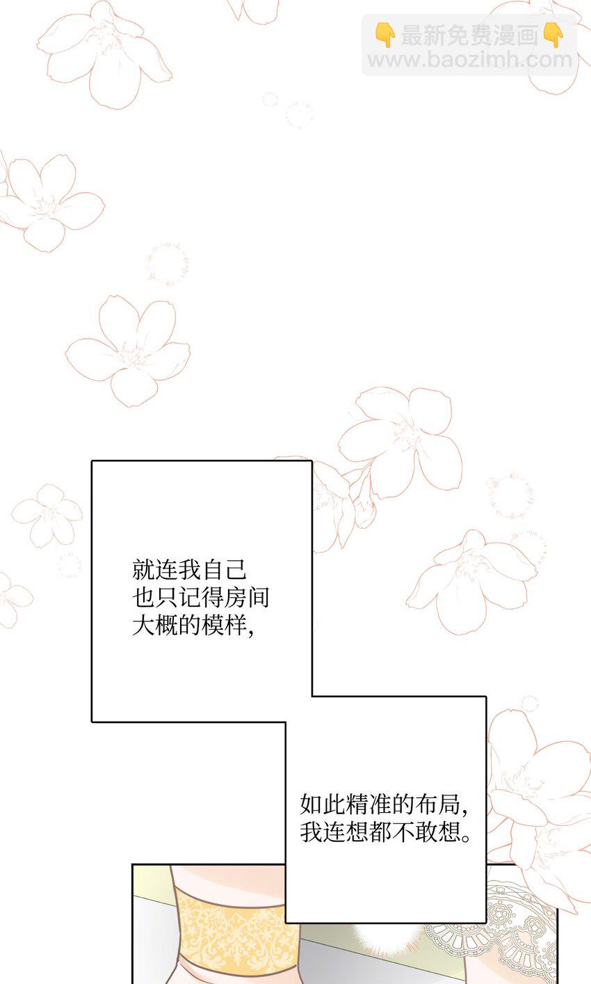 63 艾修就是艾林？(1/2)-第65话