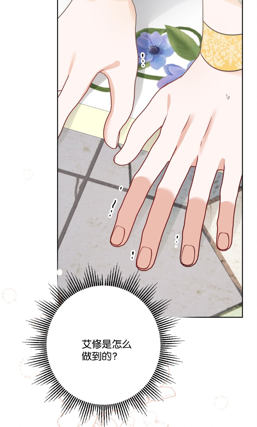 63 艾修就是艾林？(1/2)-第65话