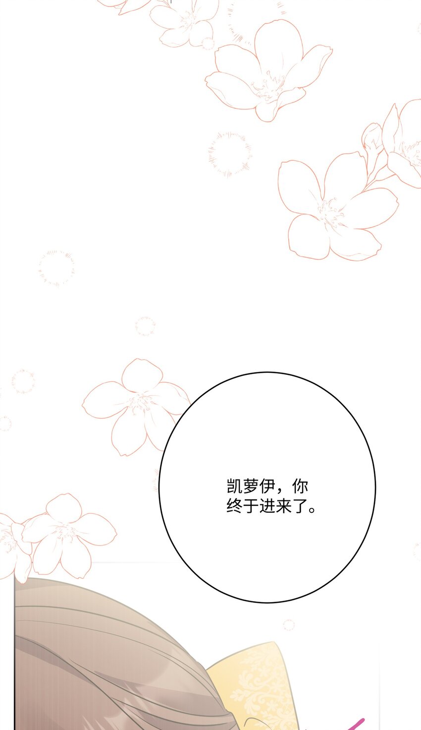 63 艾修就是艾林？(1/2)-第65话