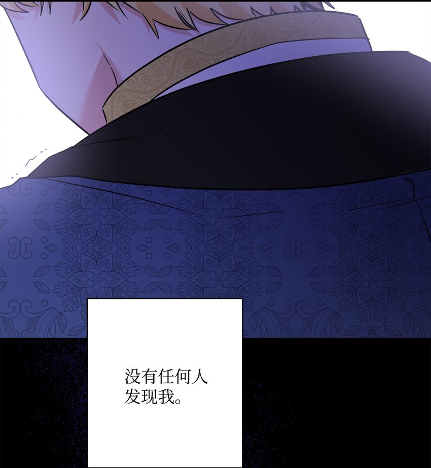 65 艾修道歉(1/2)-第67话