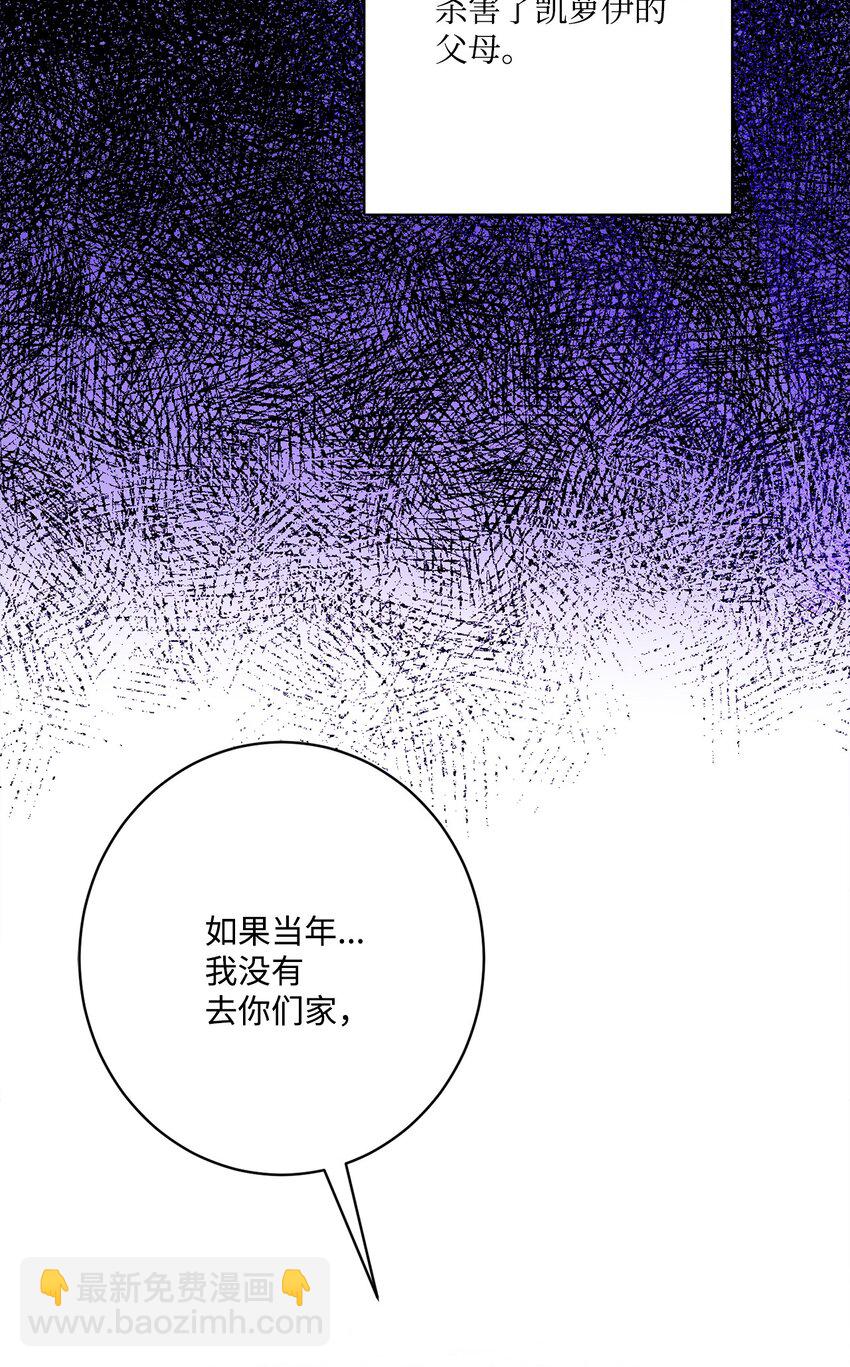 65 艾修道歉(1/2)-第67话