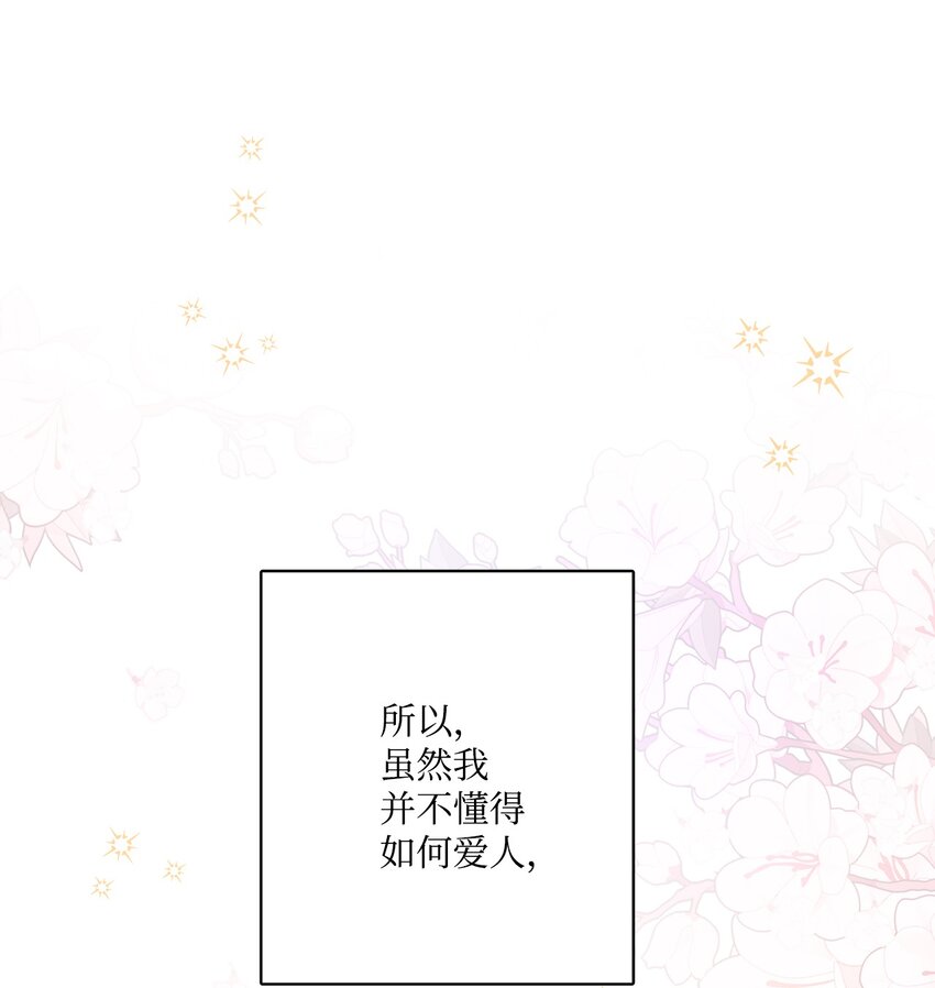 65 艾修道歉(1/2)-第67话