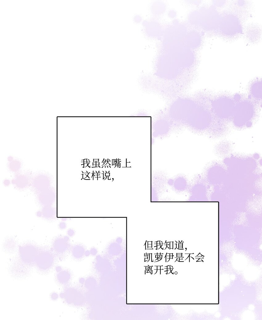 65 艾修道歉(1/2)-第67话