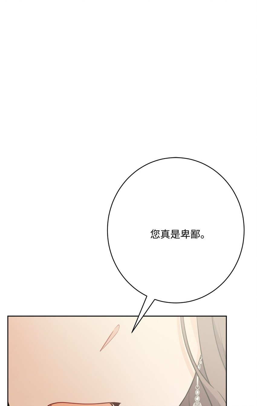 65 艾修道歉(1/2)-第67话