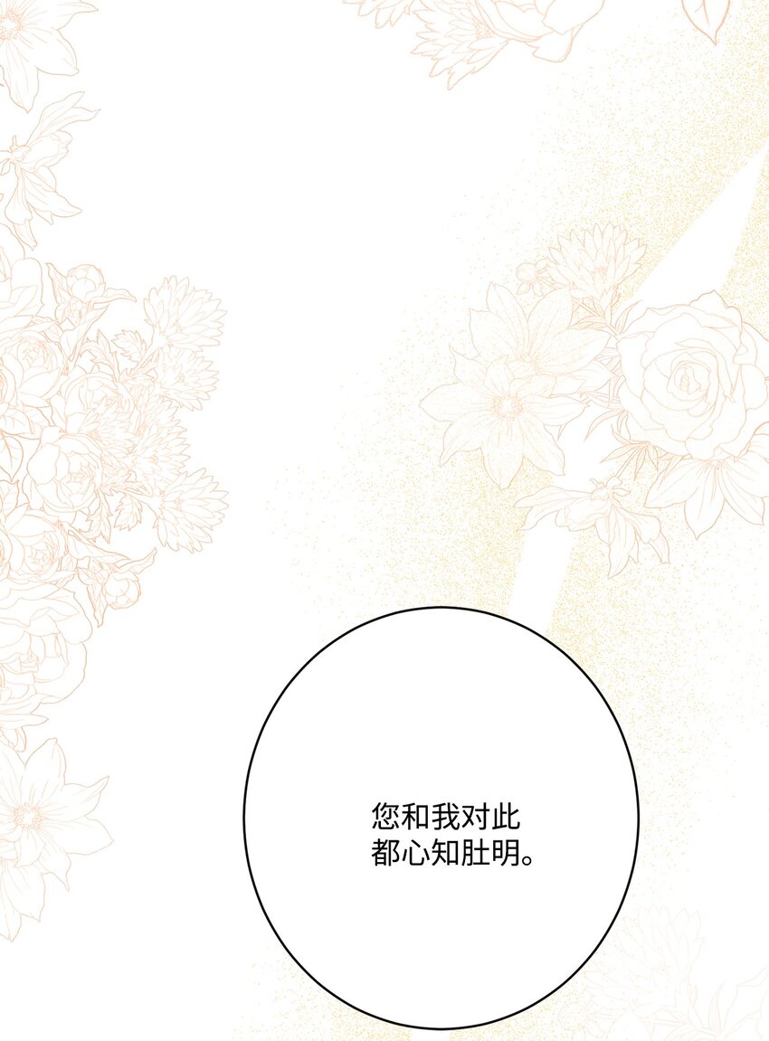 65 艾修道歉(1/2)-第67话