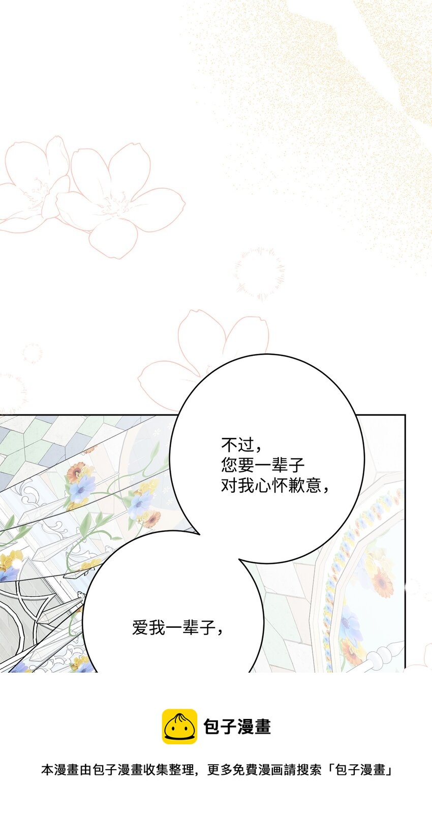65 艾修道歉(1/2)-第67话