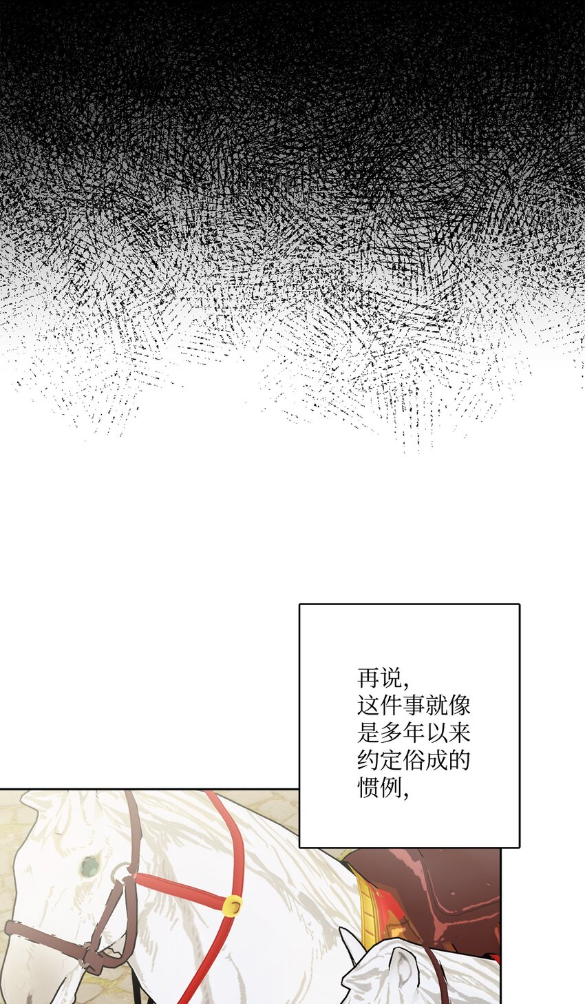 67 海薇德伯爵府做客(1/2)-第69话