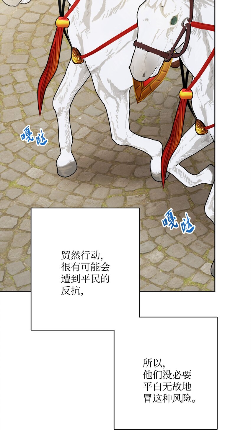 67 海薇德伯爵府做客(1/2)-第69话