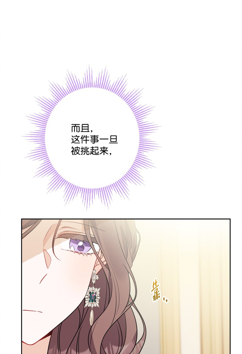 67 海薇德伯爵府做客(1/2)-第69话