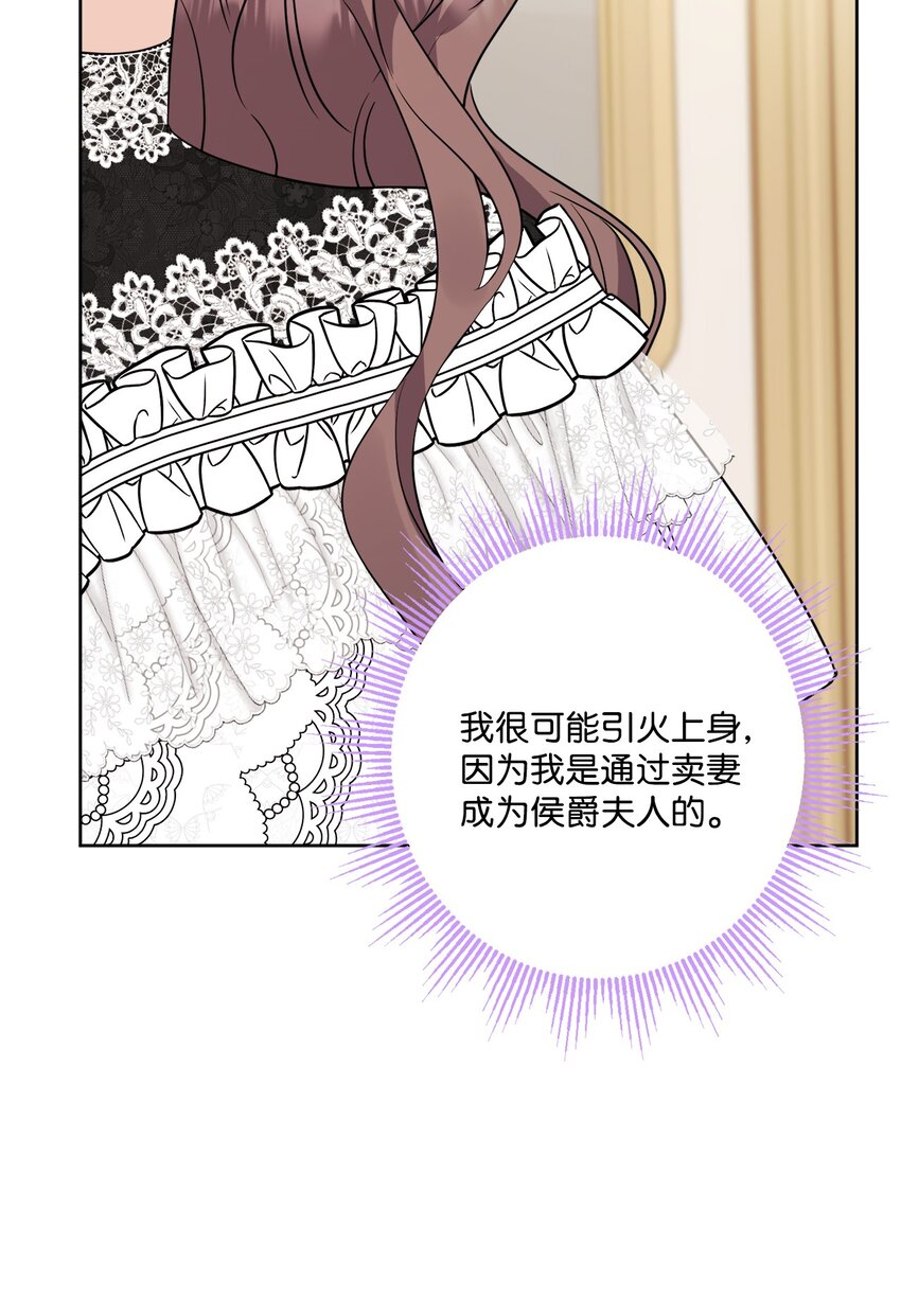 67 海薇德伯爵府做客(1/2)-第69话