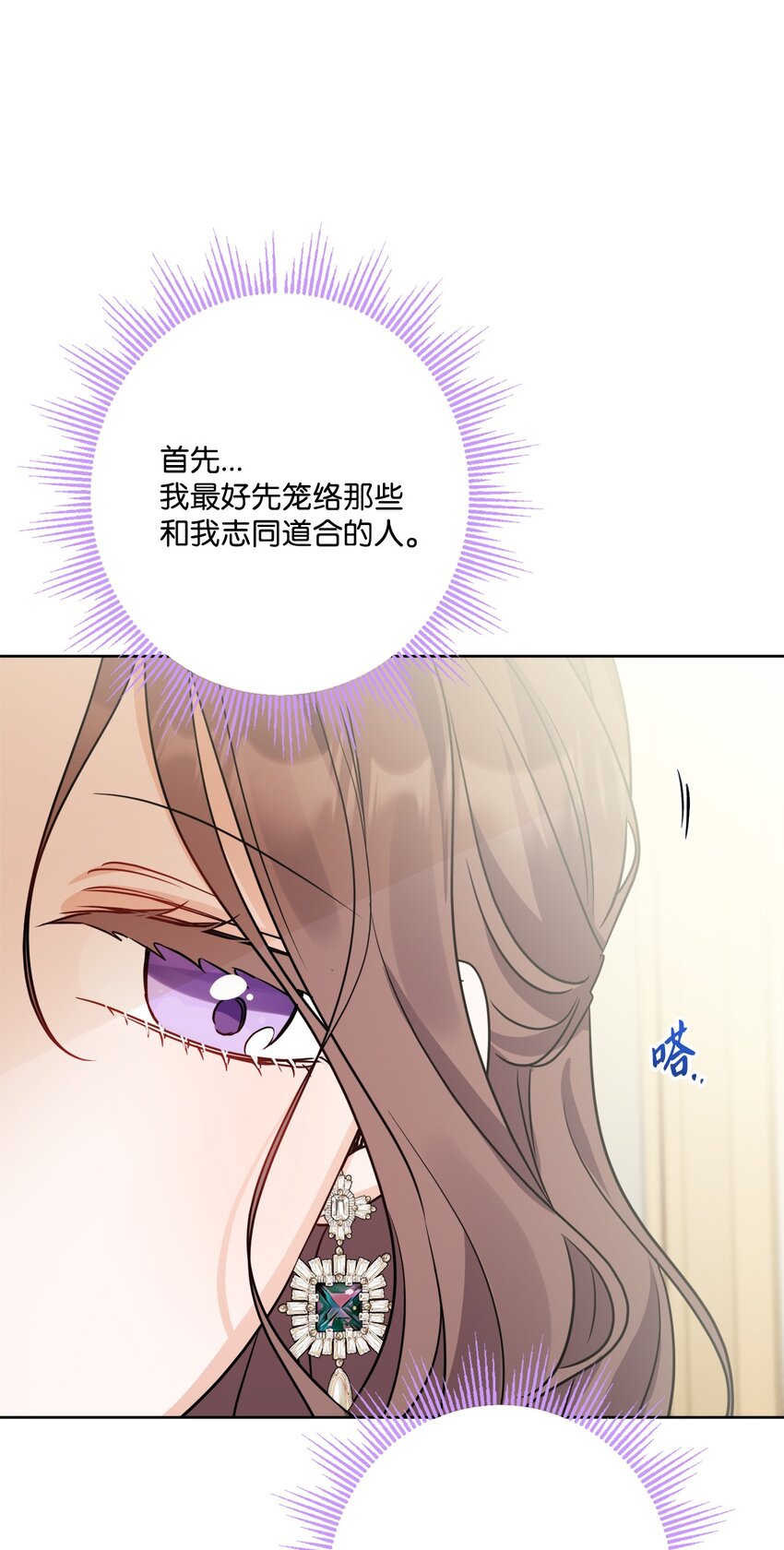 67 海薇德伯爵府做客(1/2)-第69话