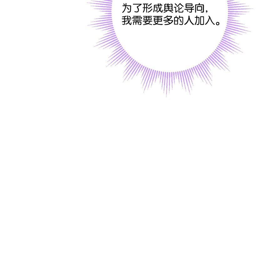 67 海薇德伯爵府做客(1/2)-第69话