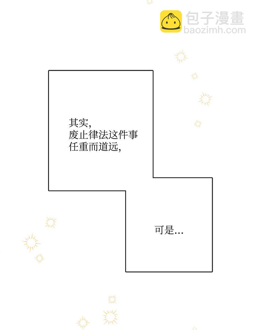 67 海薇德伯爵府做客(1/2)-第69话
