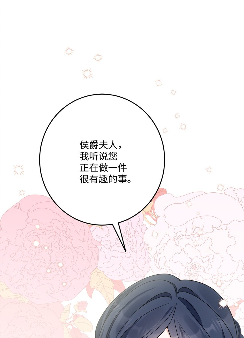 67 海薇德伯爵府做客(1/2)-第69话