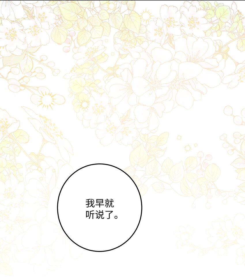 67 海薇德伯爵府做客(1/2)-第69话