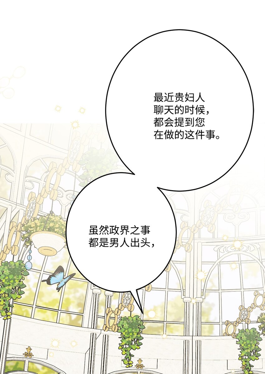 67 海薇德伯爵府做客(1/2)-第69话