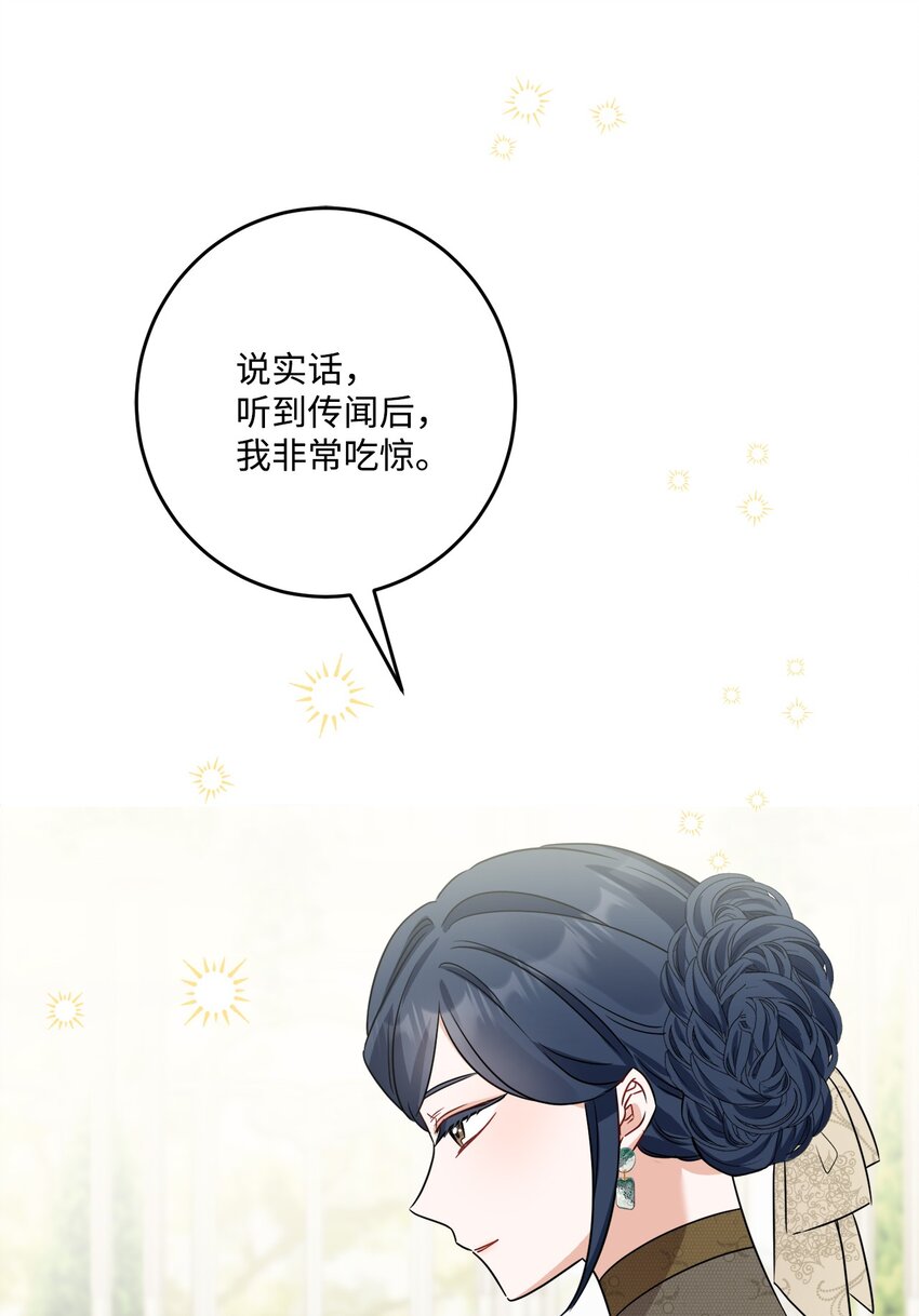 67 海薇德伯爵府做客(1/2)-第69话