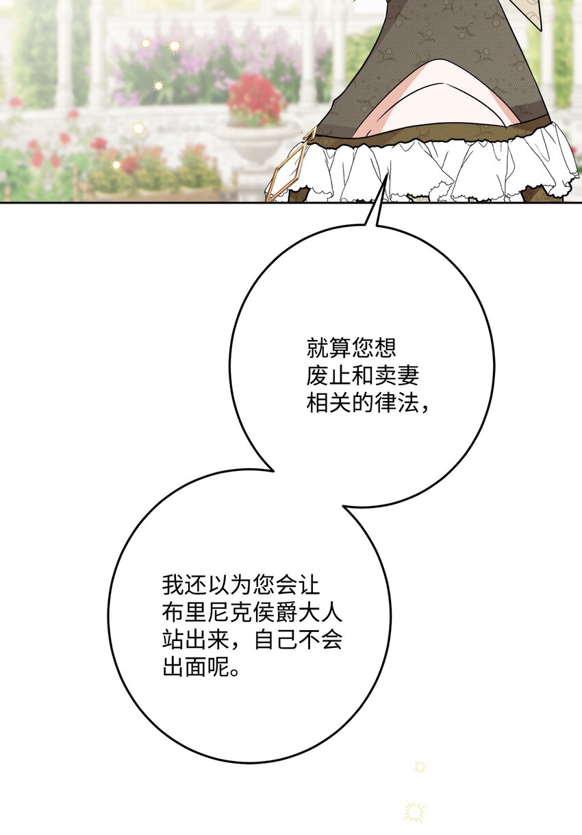 67 海薇德伯爵府做客(1/2)-第69话