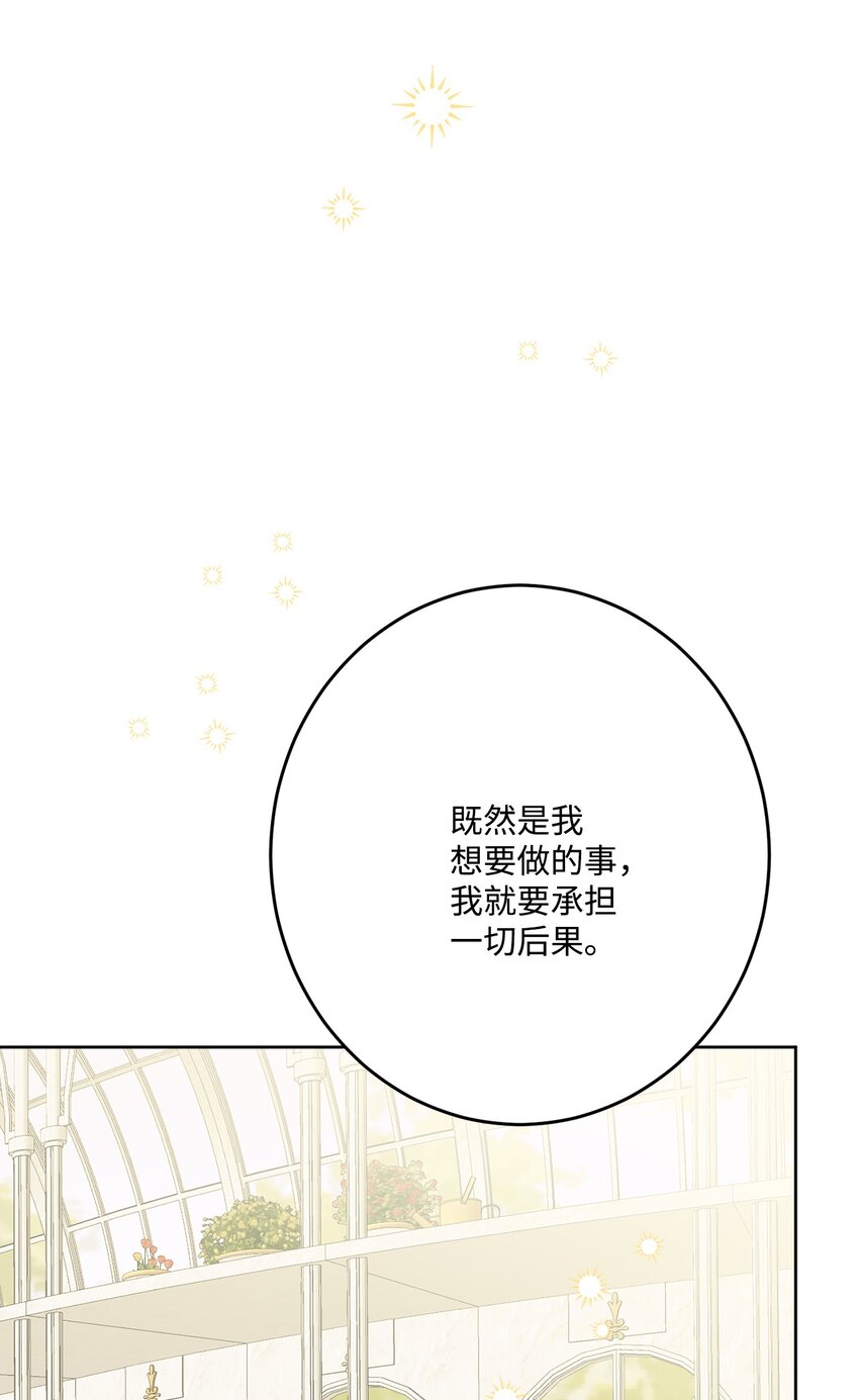 67 海薇德伯爵府做客(1/2)-第69话