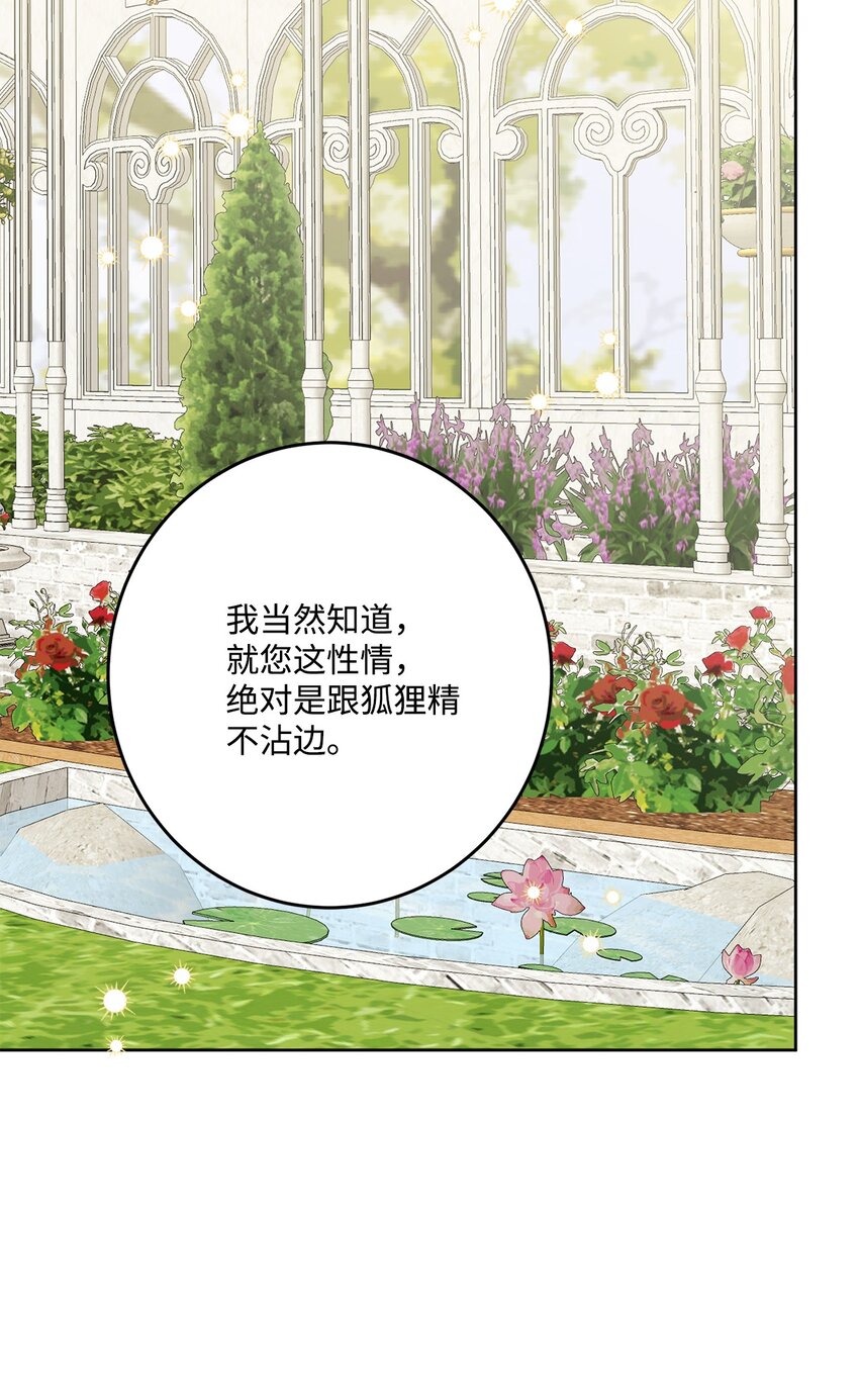 67 海薇德伯爵府做客(1/2)-第69话