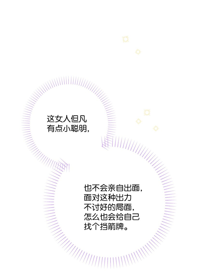 67 海薇德伯爵府做客(1/2)-第69话