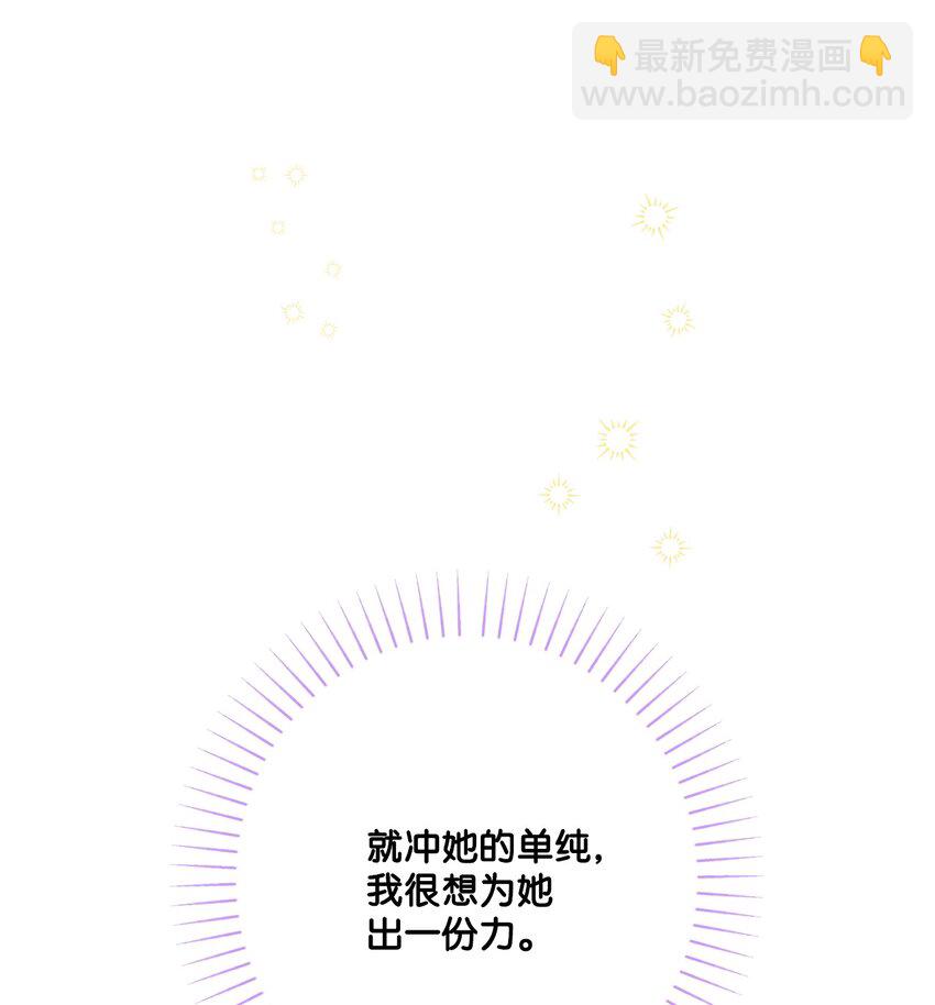67 海薇德伯爵府做客(1/2)-第69话