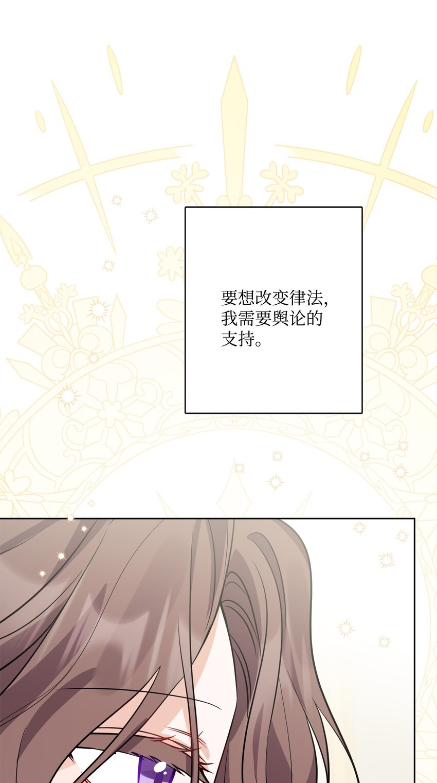 67 海薇德伯爵府做客(1/2)-第69话