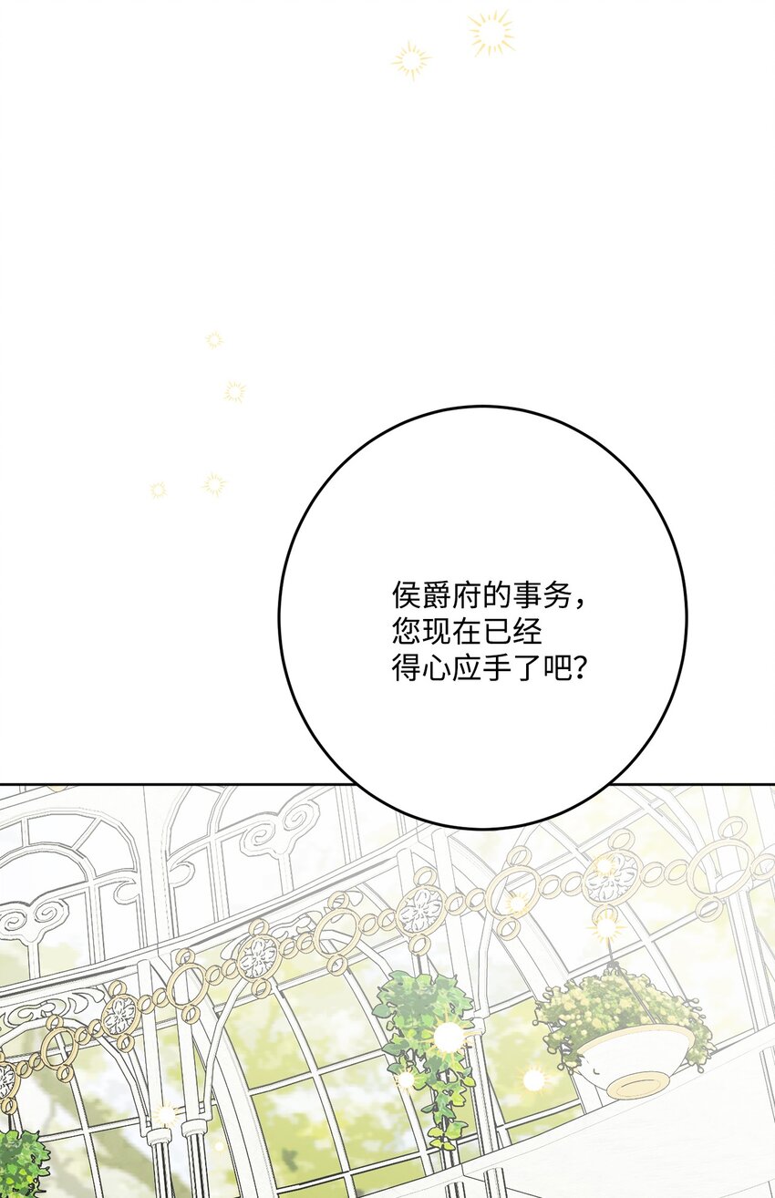 67 海薇德伯爵府做客(1/2)-第69话