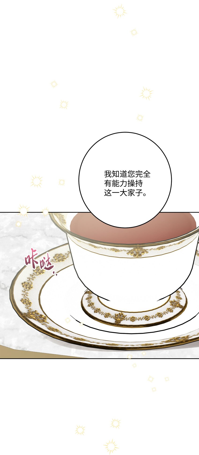 67 海薇德伯爵府做客(1/2)-第69话