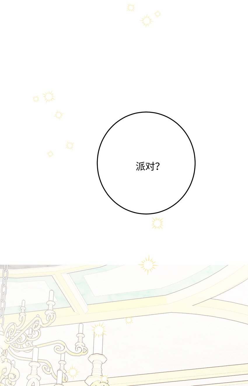 67 海薇德伯爵府做客(1/2)-第69话