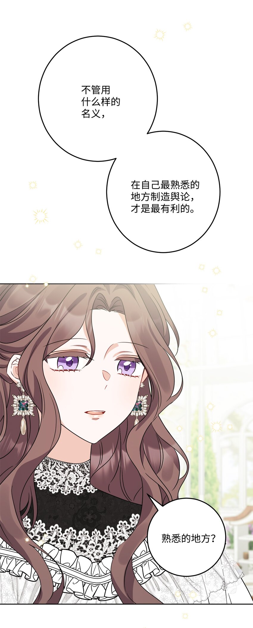 67 海薇德伯爵府做客(1/2)-第69话