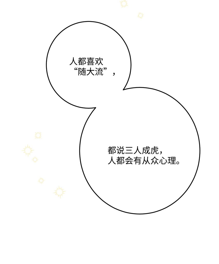 67 海薇德伯爵府做客(1/2)-第69话