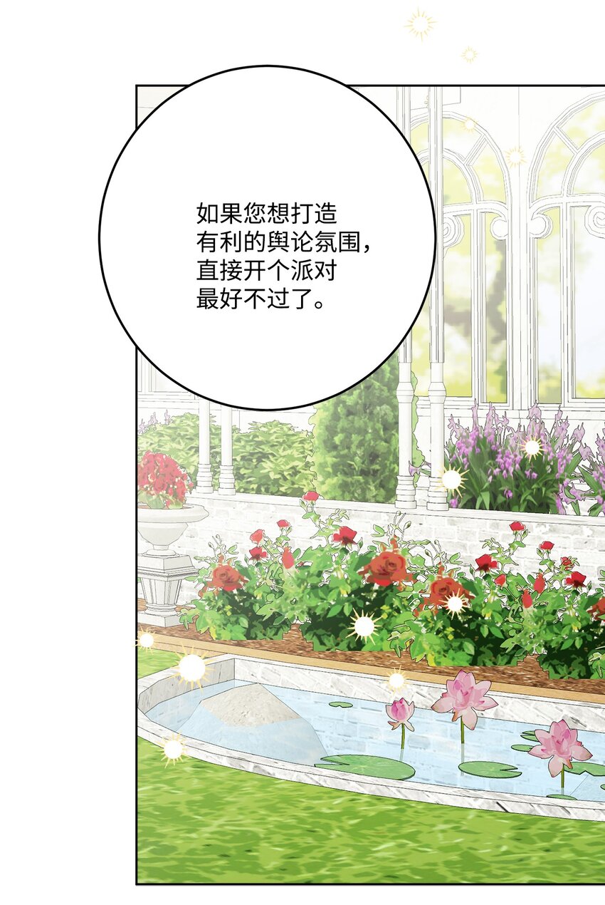 67 海薇德伯爵府做客(1/2)-第69话