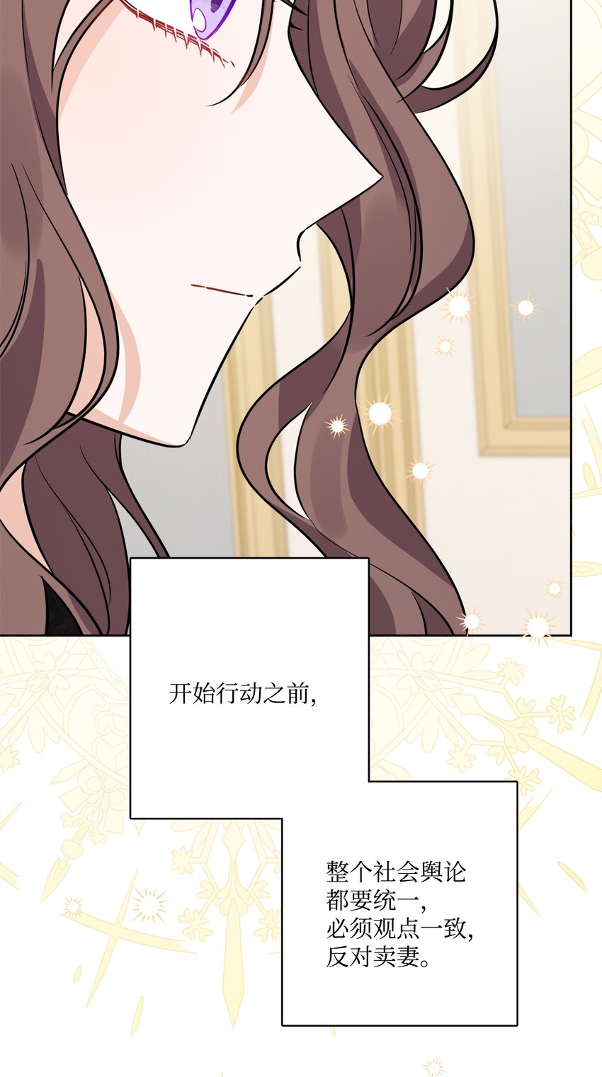 67 海薇德伯爵府做客(1/2)-第69话