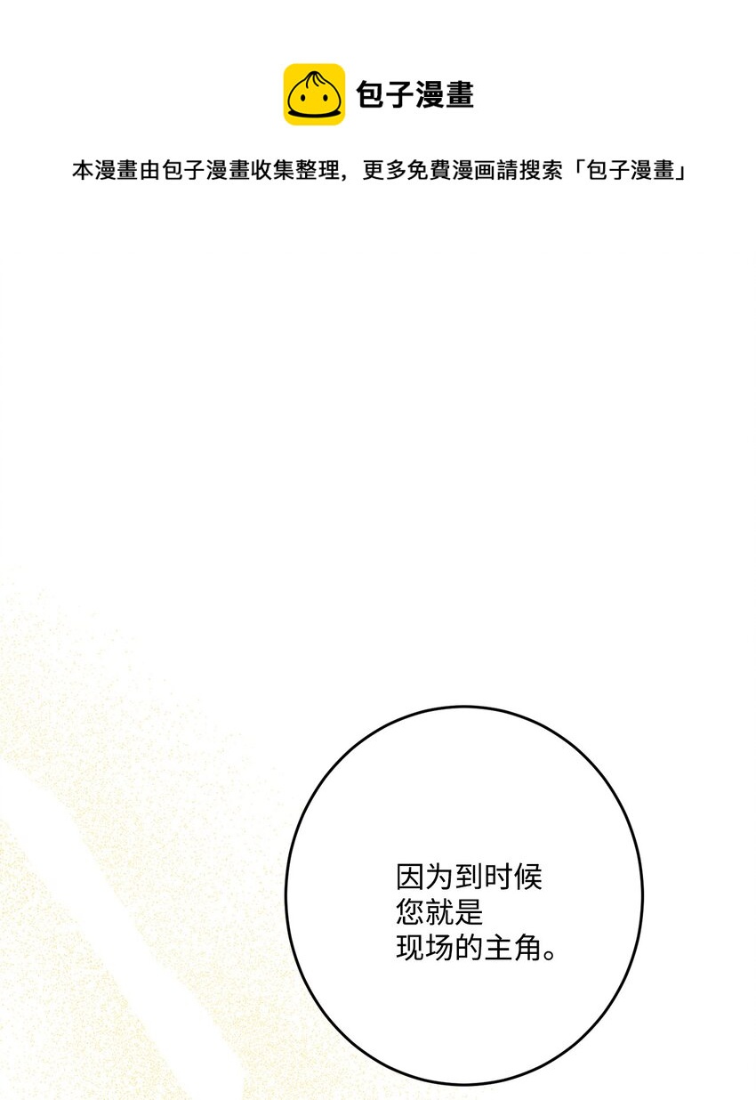 67 海薇德伯爵府做客(1/2)-第69话