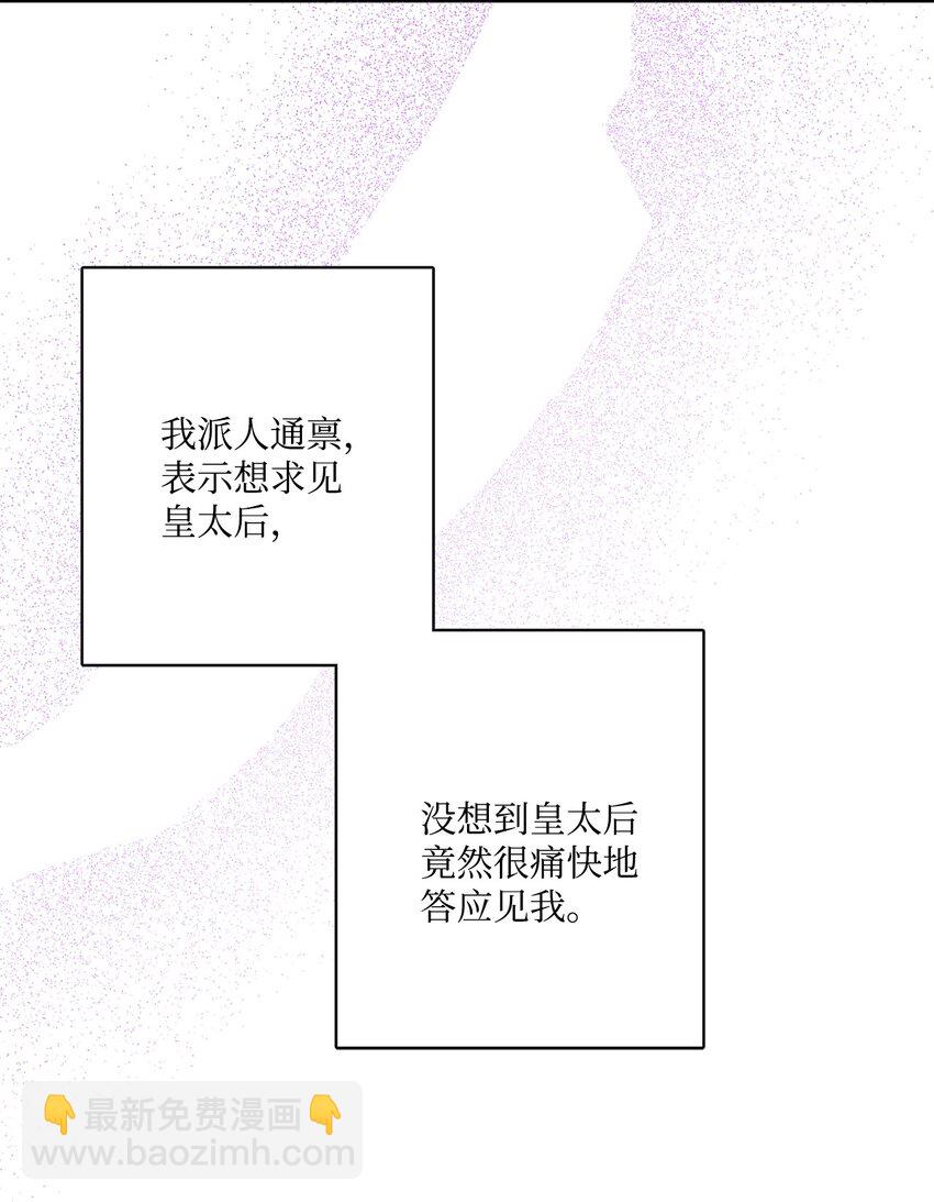 69 努力拉选票(1/2)-第71话