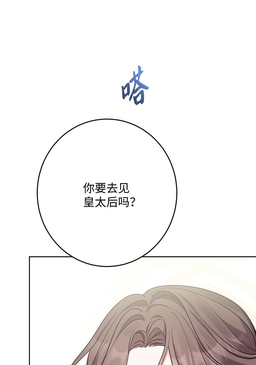 69 努力拉选票(1/2)-第71话