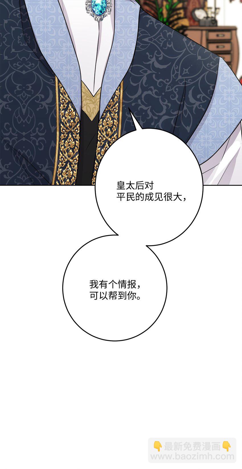 69 努力拉选票(1/2)-第71话