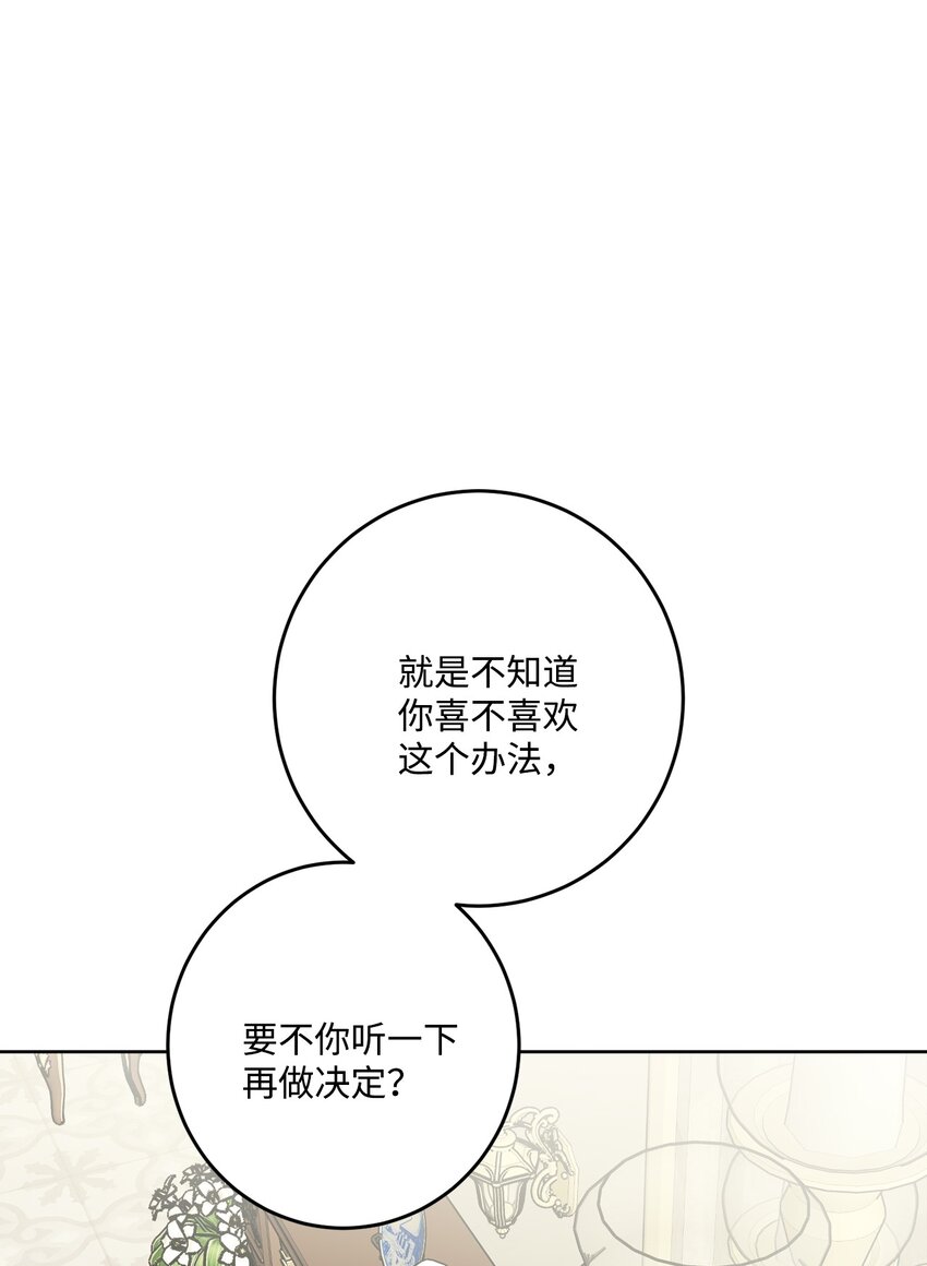 69 努力拉选票(1/2)-第71话