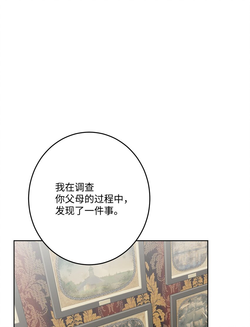 69 努力拉选票(1/2)-第71话