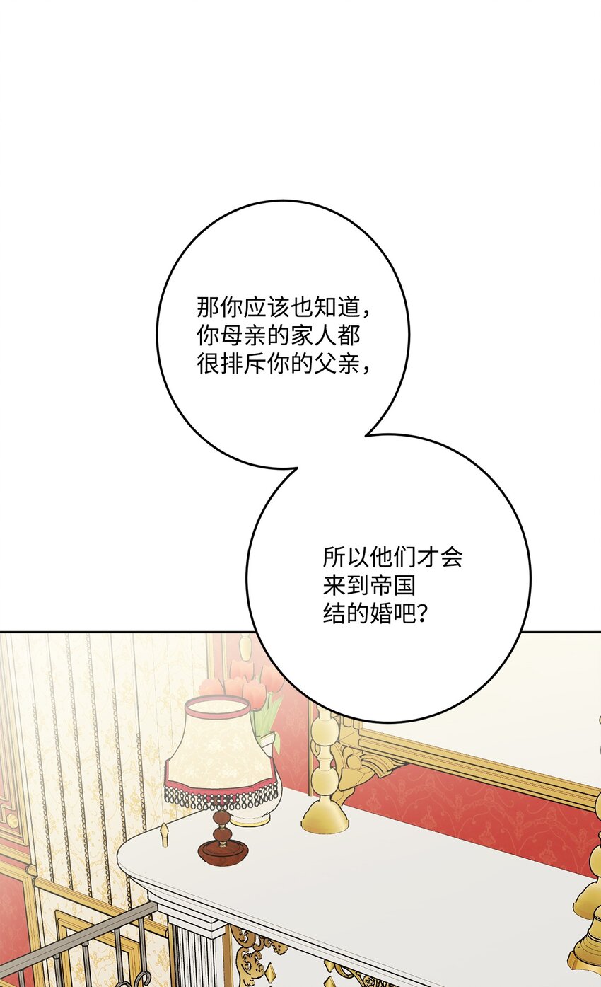 69 努力拉选票(1/2)-第71话