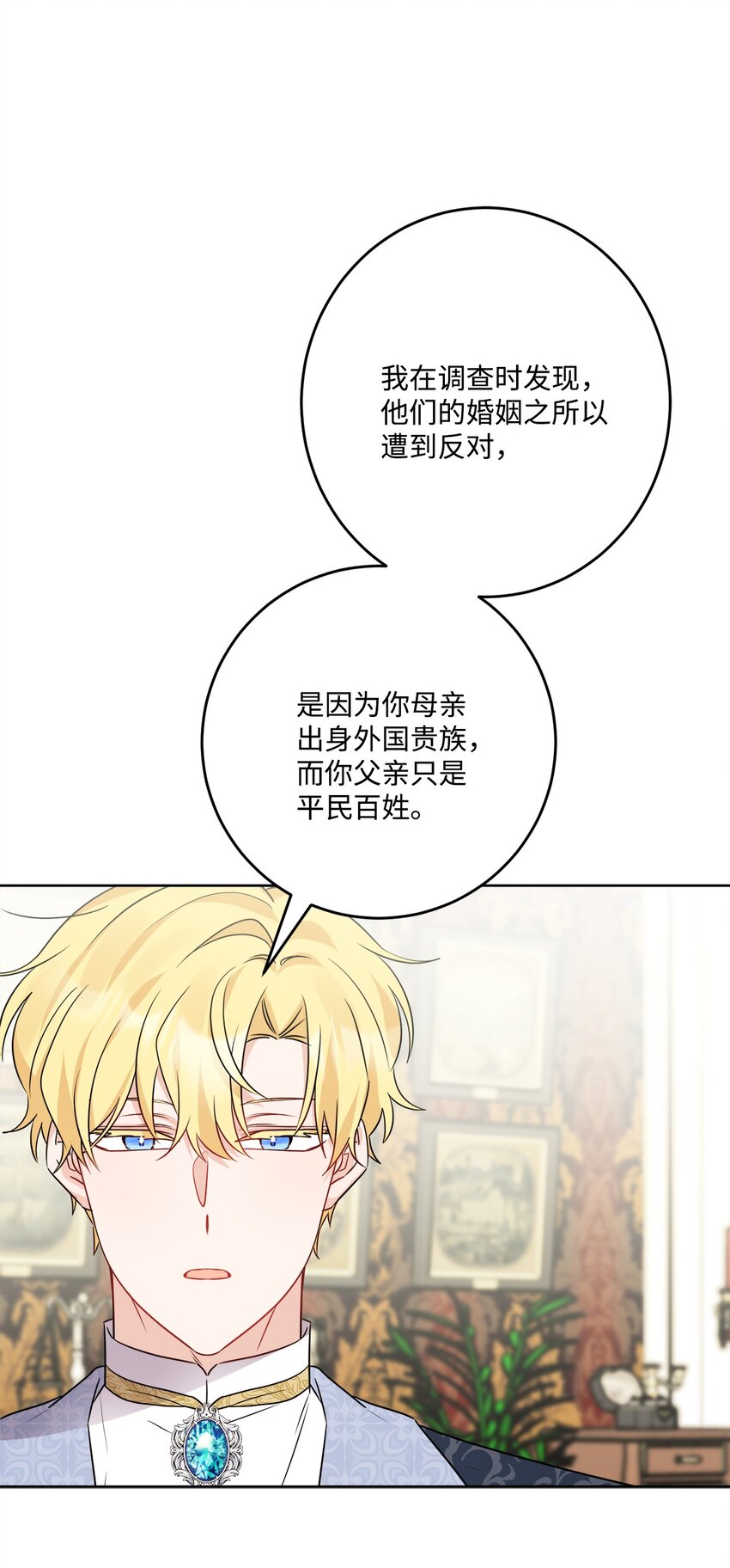 69 努力拉选票(1/2)-第71话