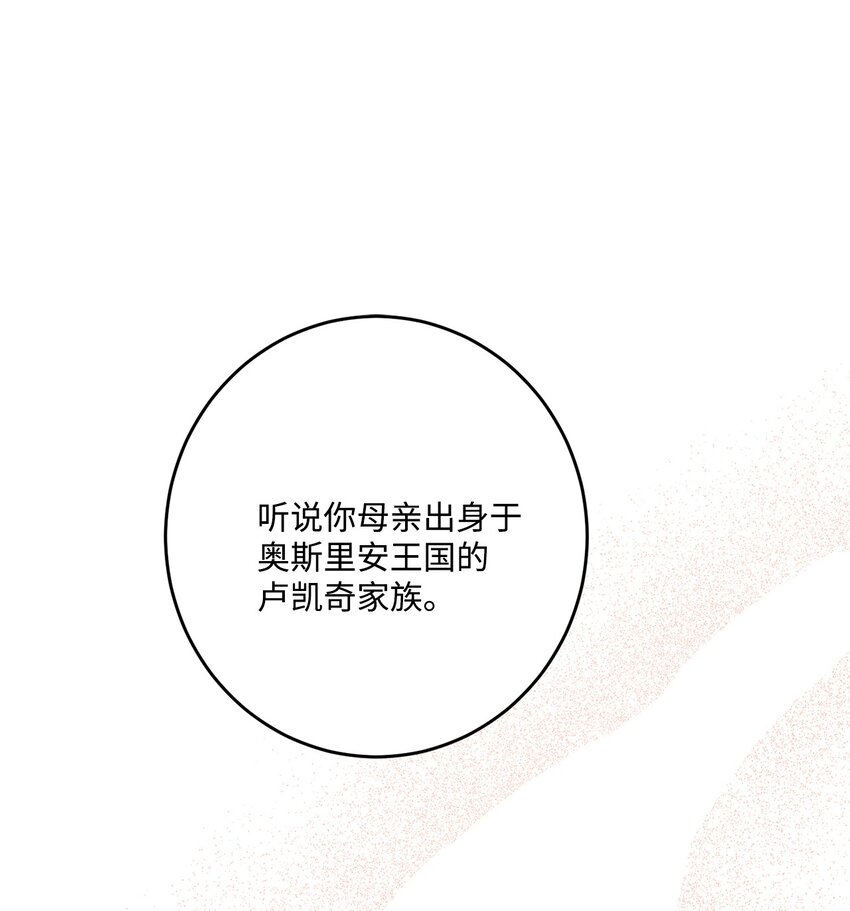 69 努力拉选票(1/2)-第71话