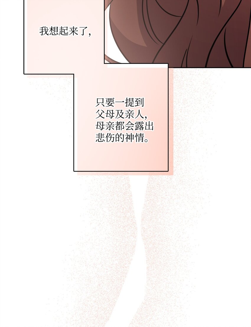 69 努力拉选票(1/2)-第71话
