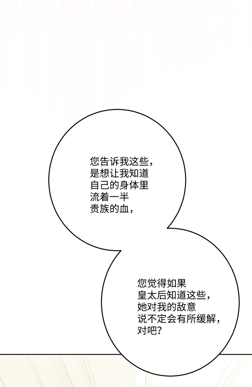69 努力拉选票(1/2)-第71话