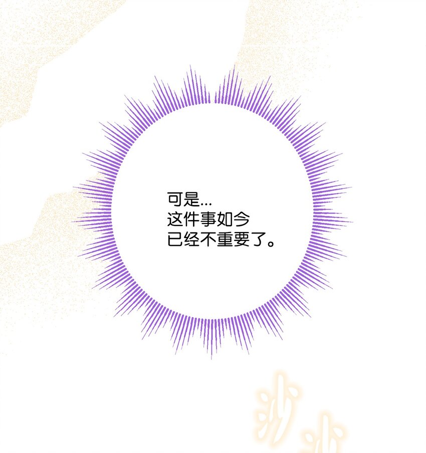 69 努力拉选票(1/2)-第71话
