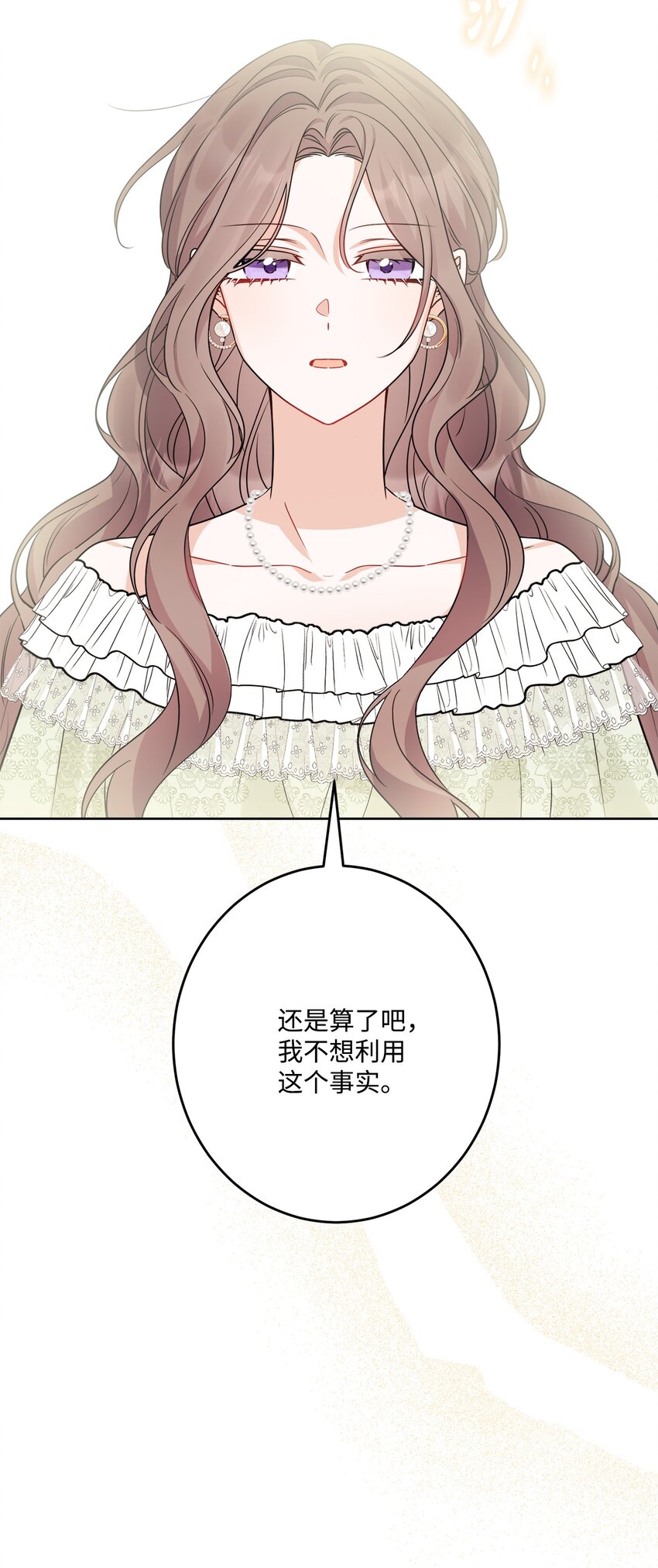 69 努力拉选票(1/2)-第71话