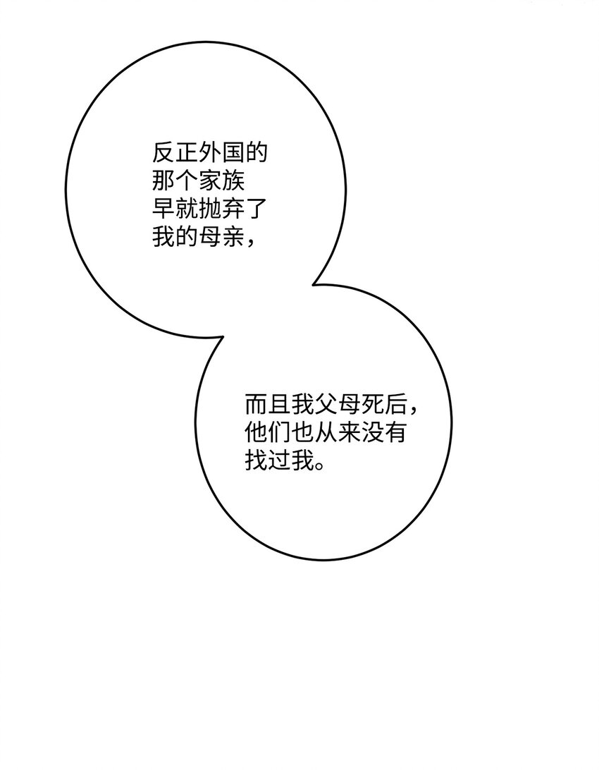 69 努力拉选票(1/2)-第71话