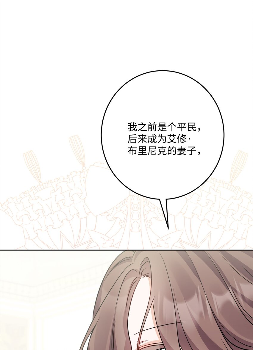 69 努力拉选票(1/2)-第71话
